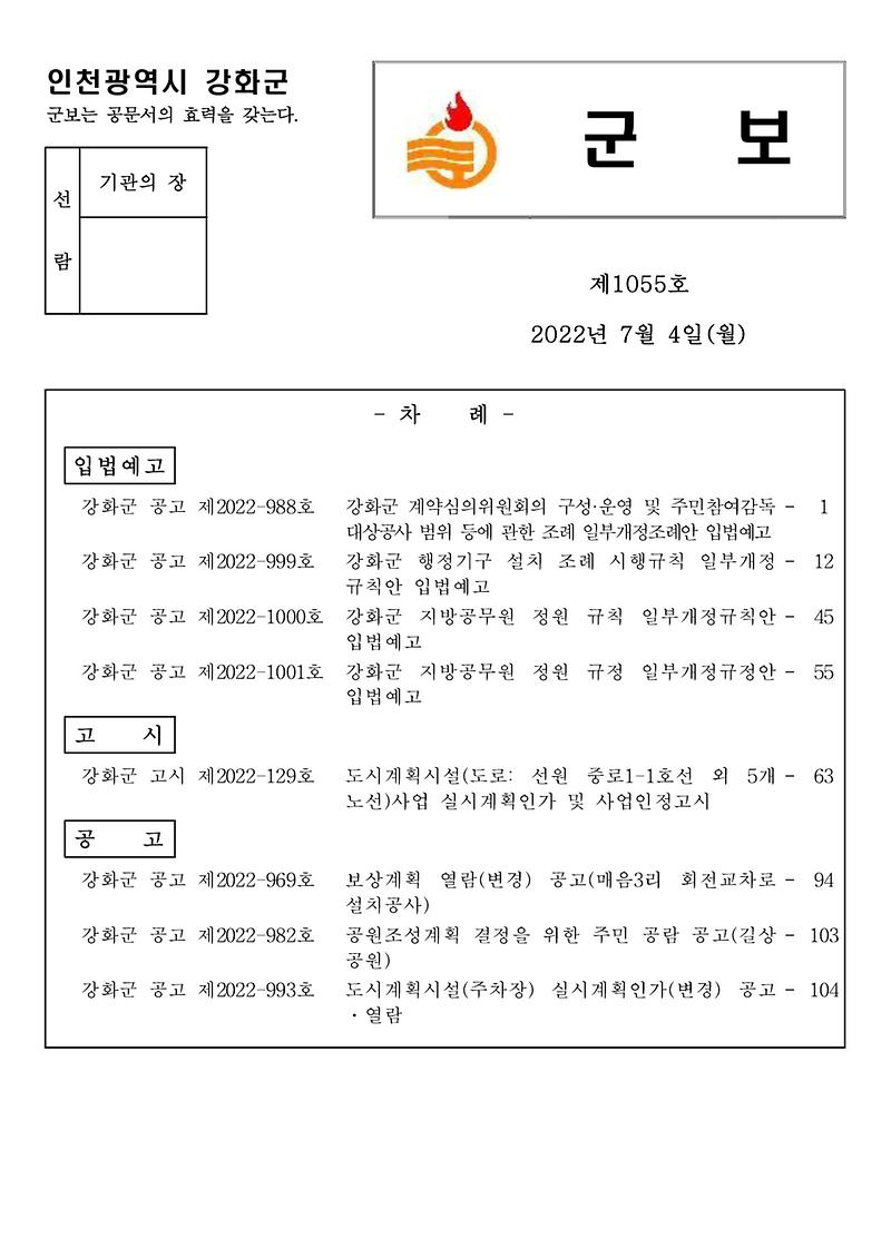 군보_제1055호_1