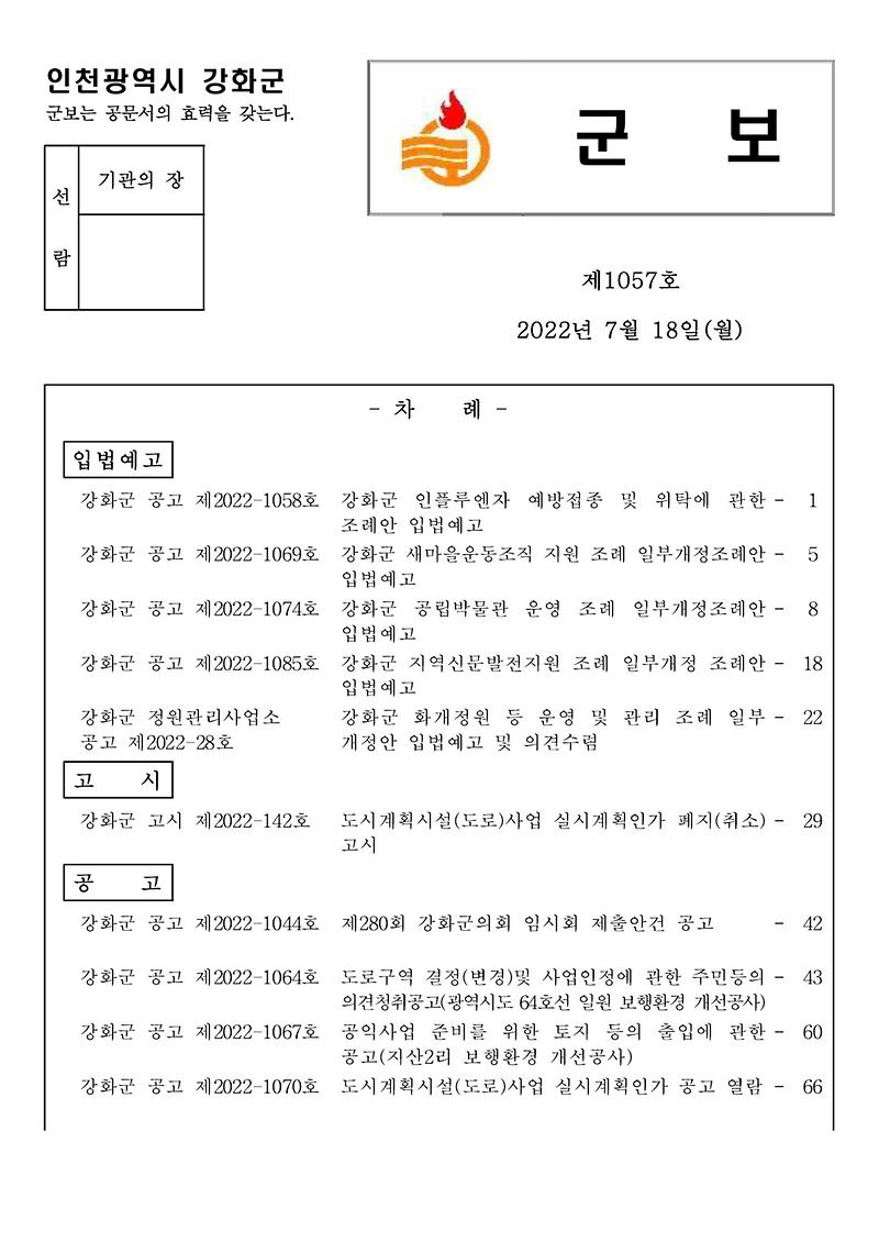 군보_제1057호_1