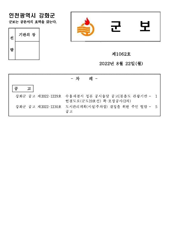 군보_제1062호_1