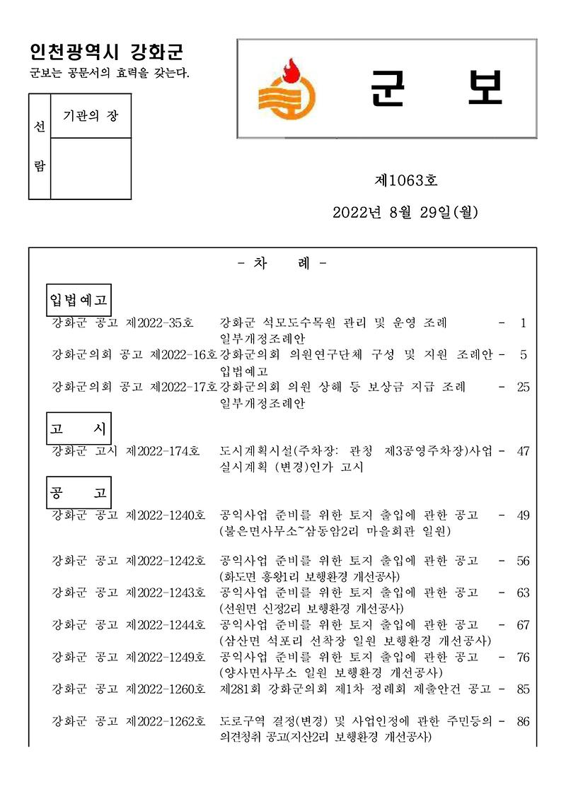 군보_제1063호_1
