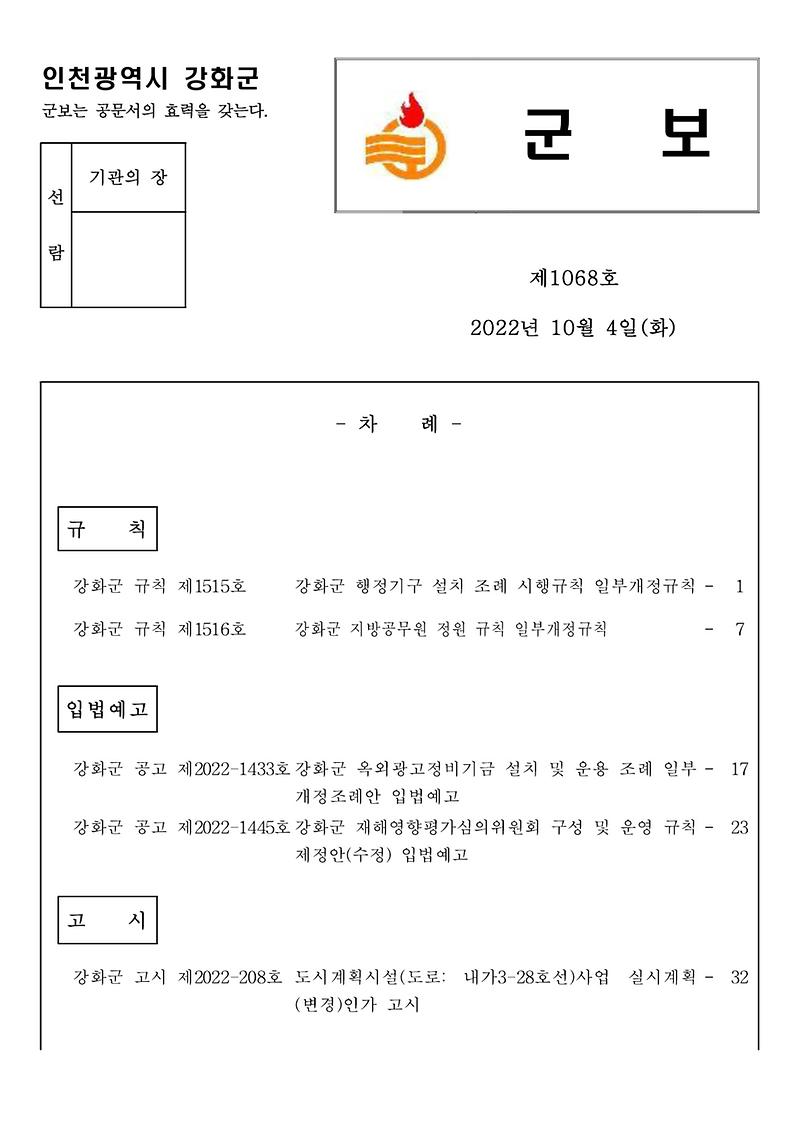 군보_제1068호_1