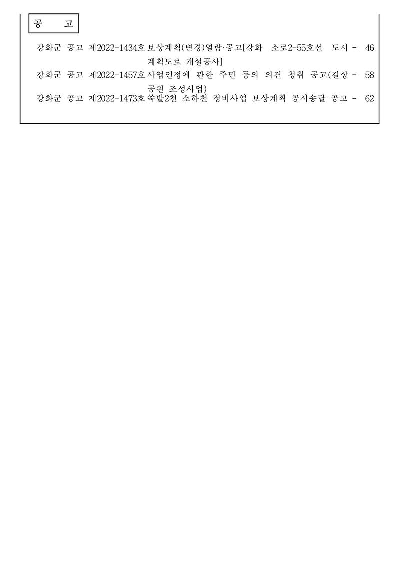 군보_제1068호_2
