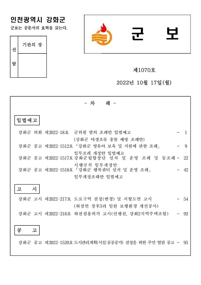 군보_제1070호_1