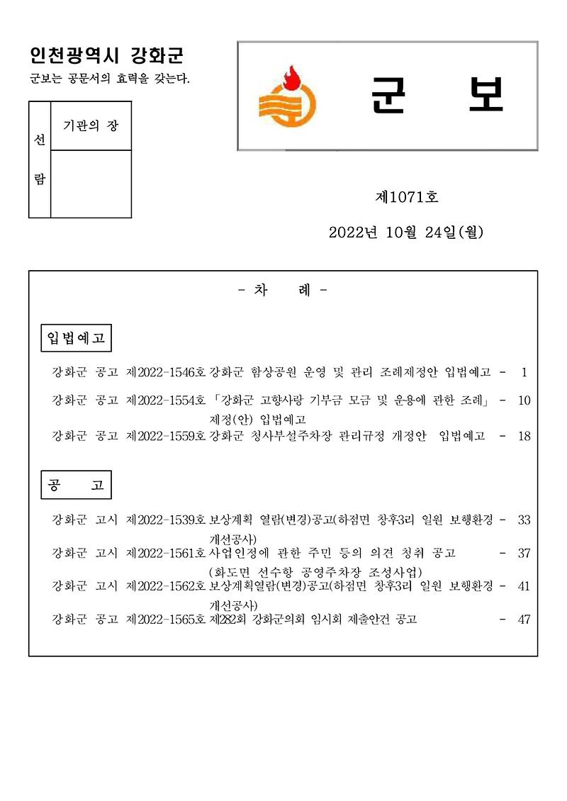 군보_제1071호_1