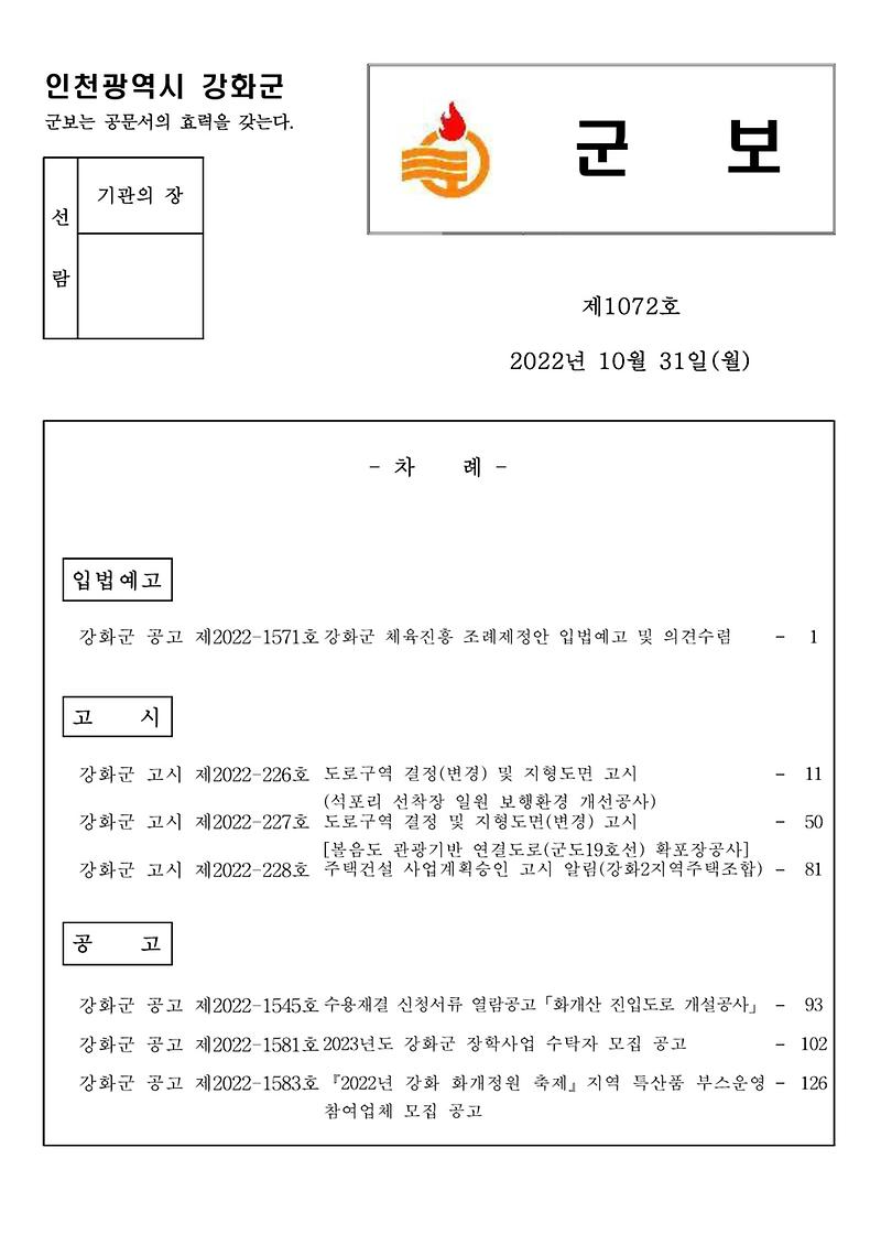군보_제1072호_1