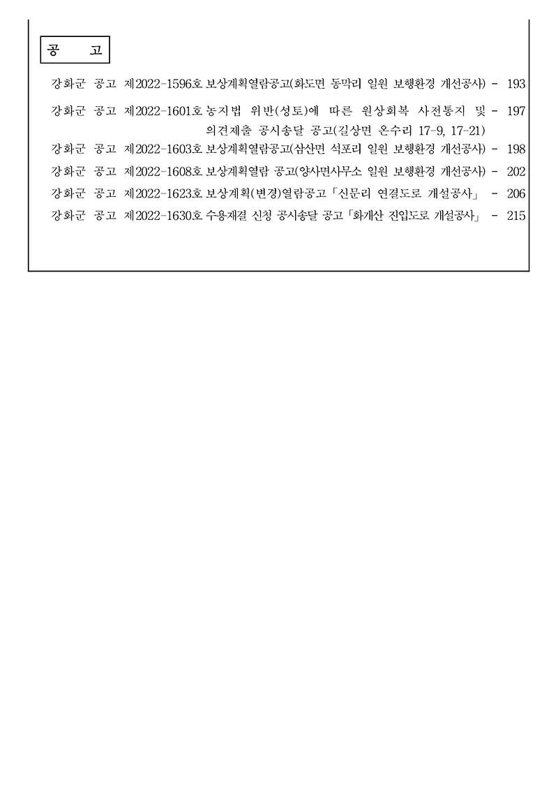 군보_제1073호_2