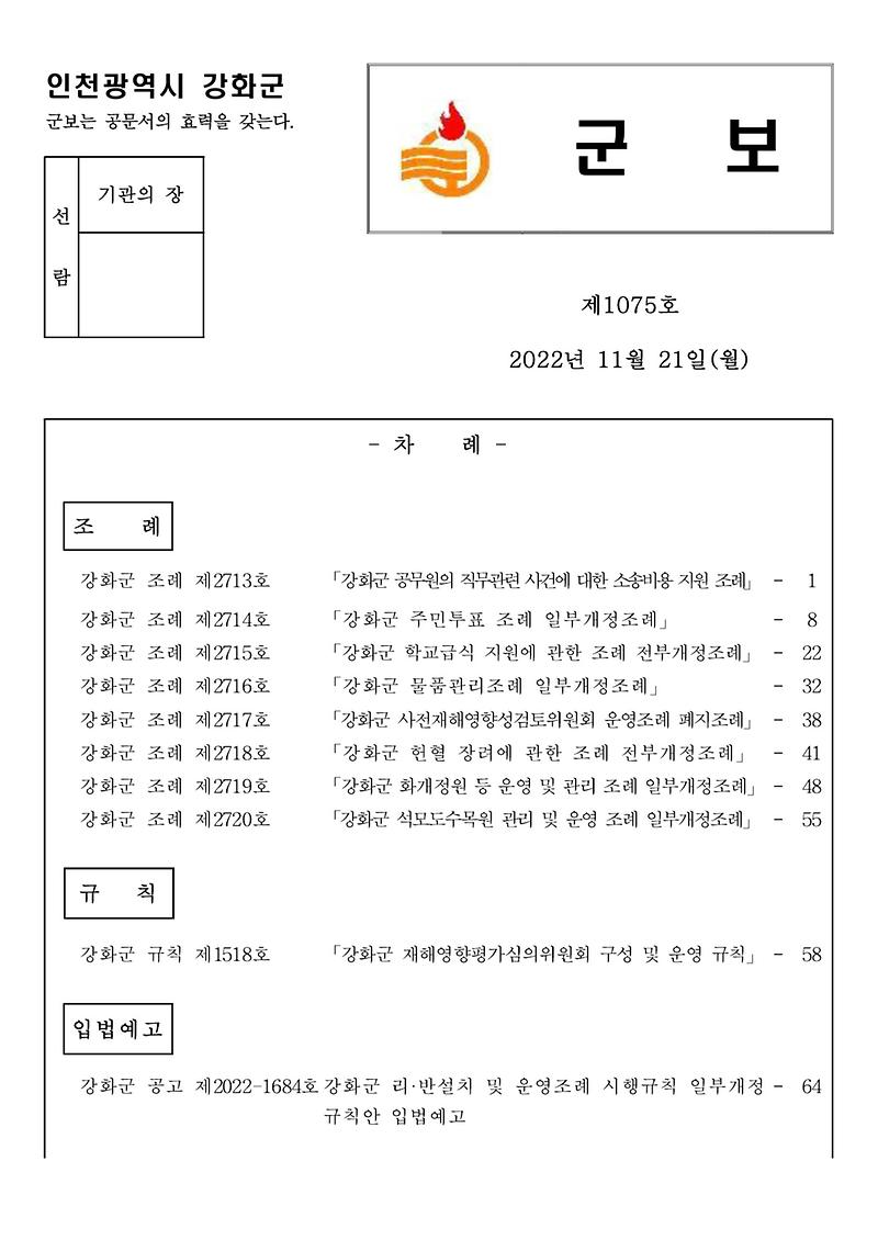 군보_제1075호_1