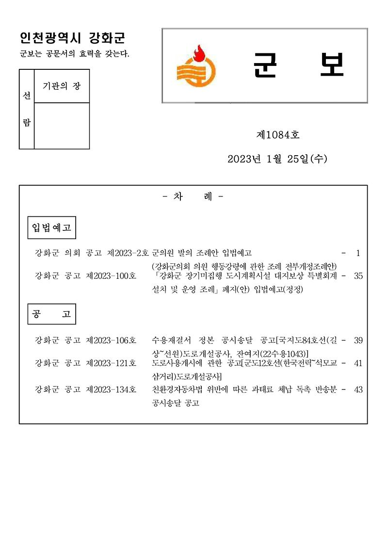 군보_제1084호_1