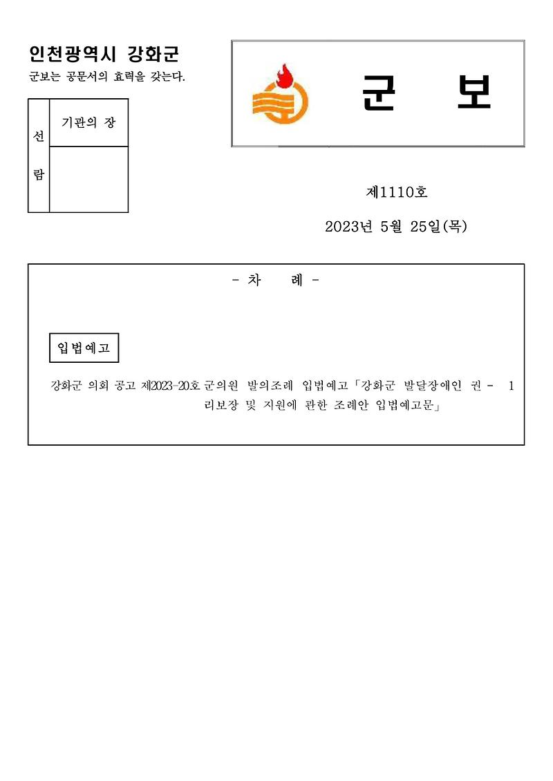 군보_제1101호_1