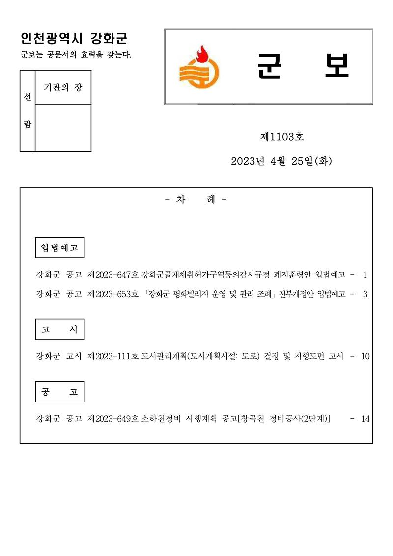 군보_제1103호_1