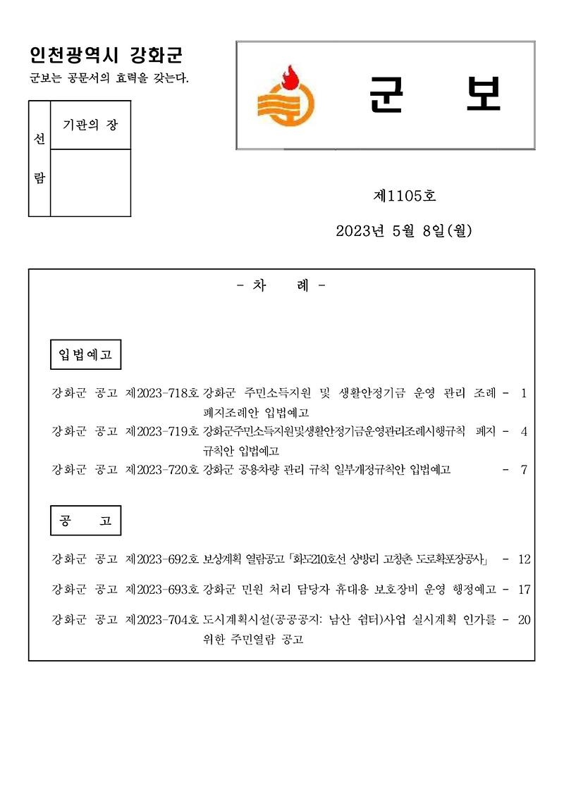 군보_제1105호_1