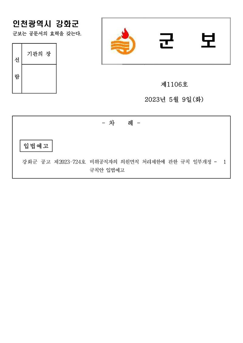 군보_제1106호_1