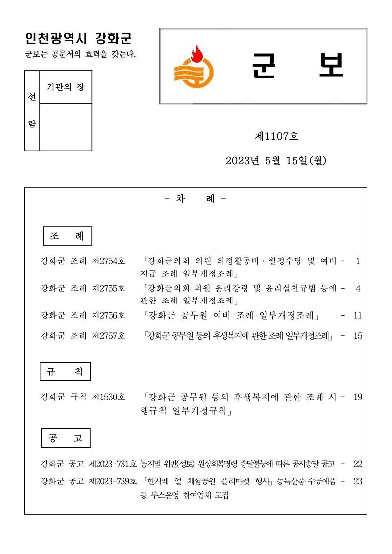 군보_제1107호_1