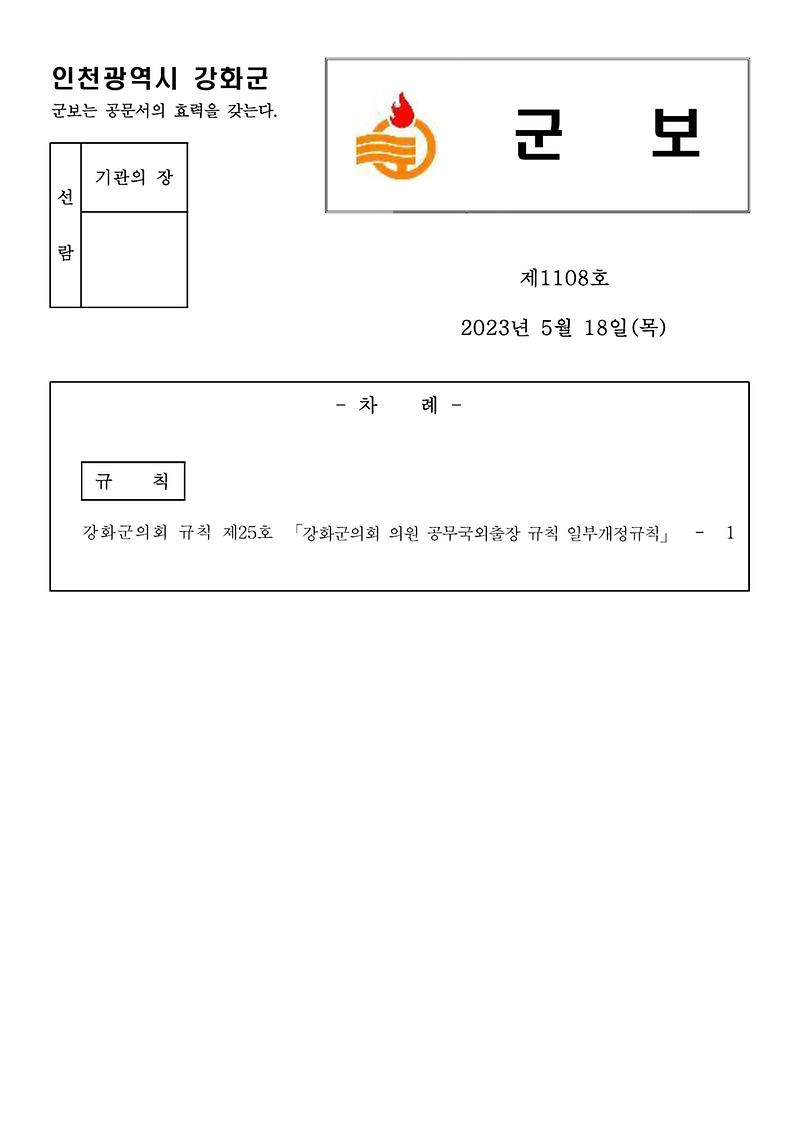 군보_제1108호_1
