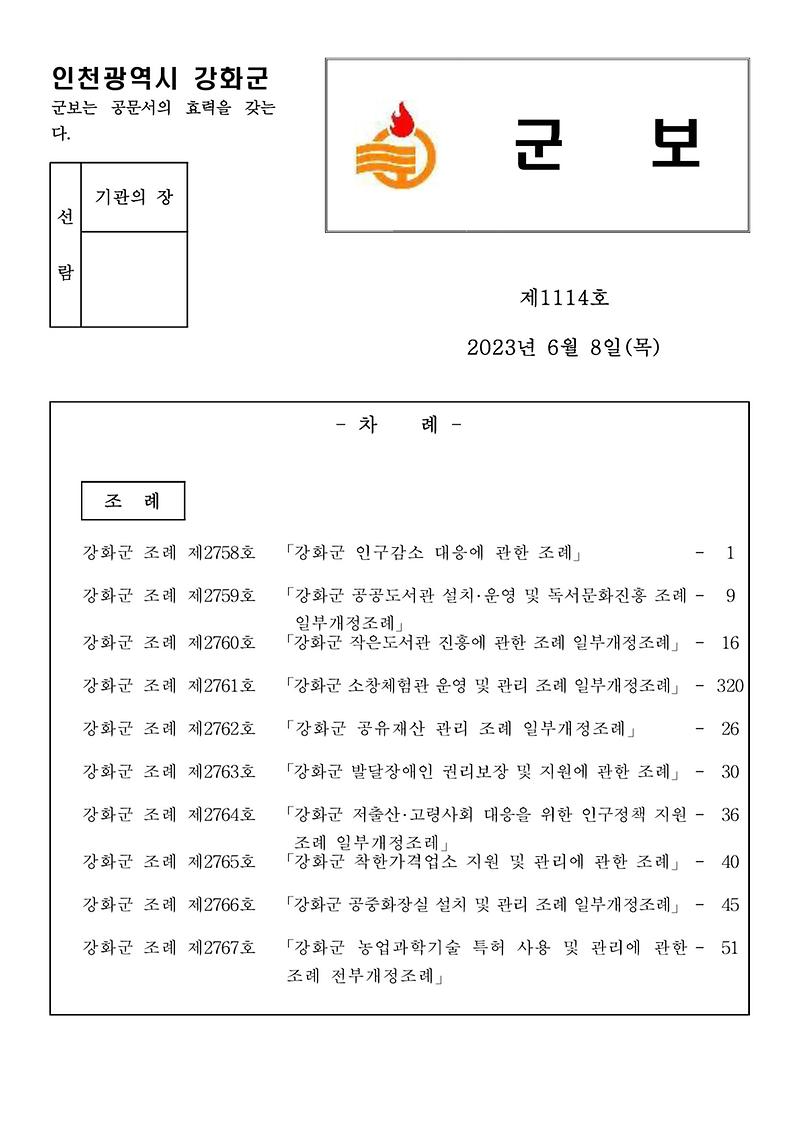군보_제1114호_1