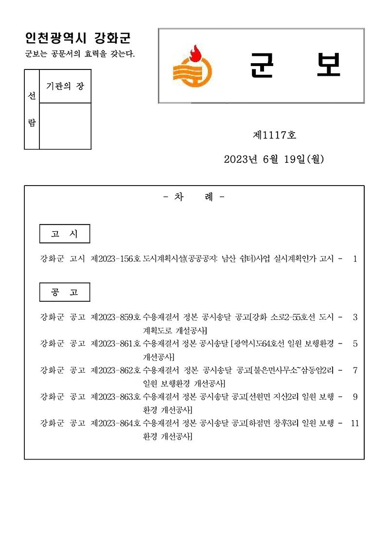 군보_제1117호_1