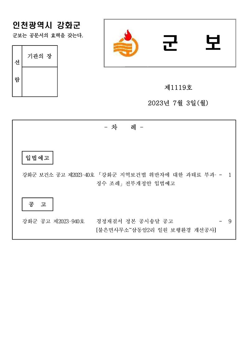 군보_제1119호_1