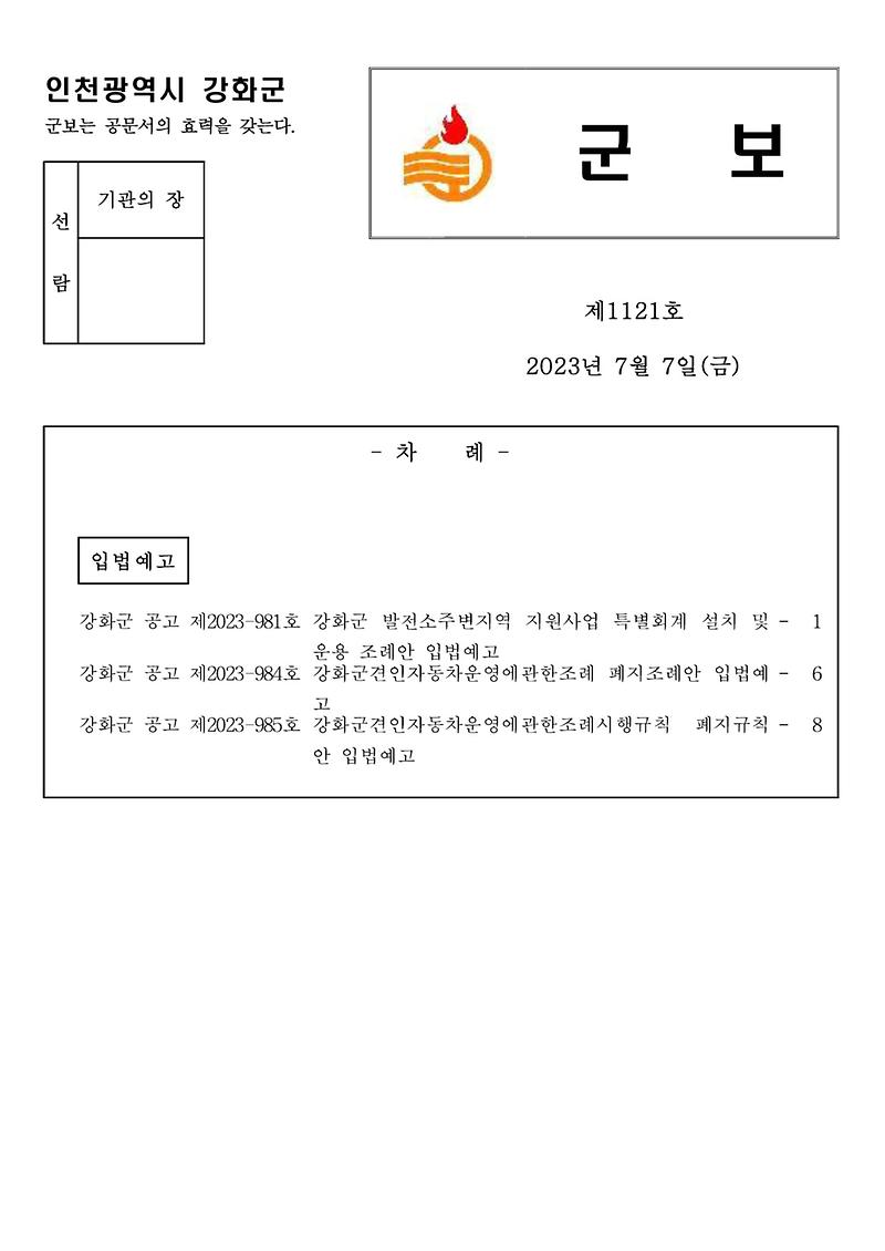 군보_제1121호_1