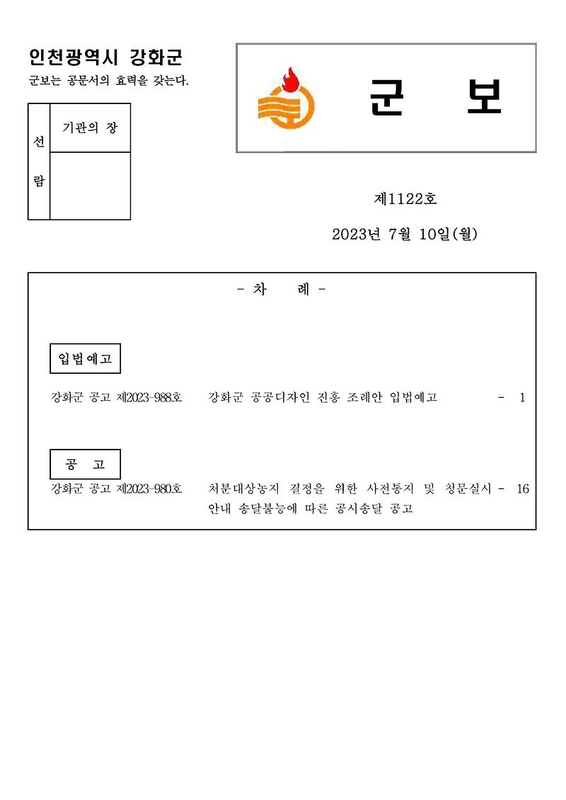 군보_제1122호_1