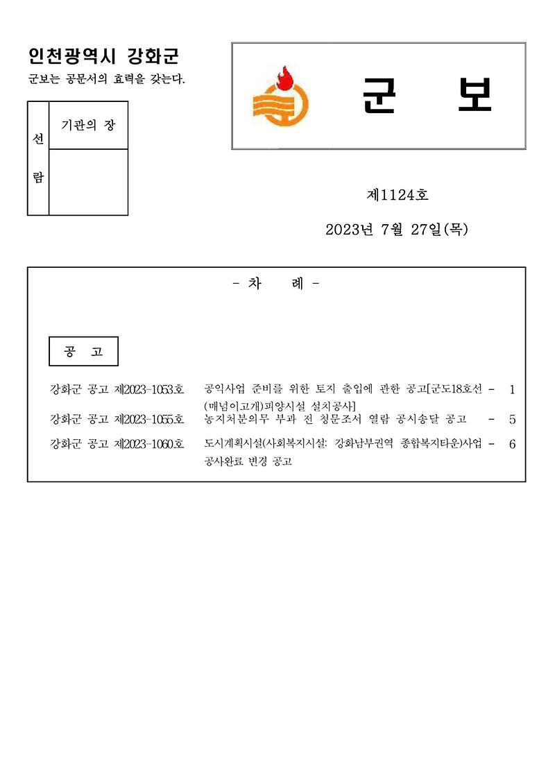 군보_제1124호_1