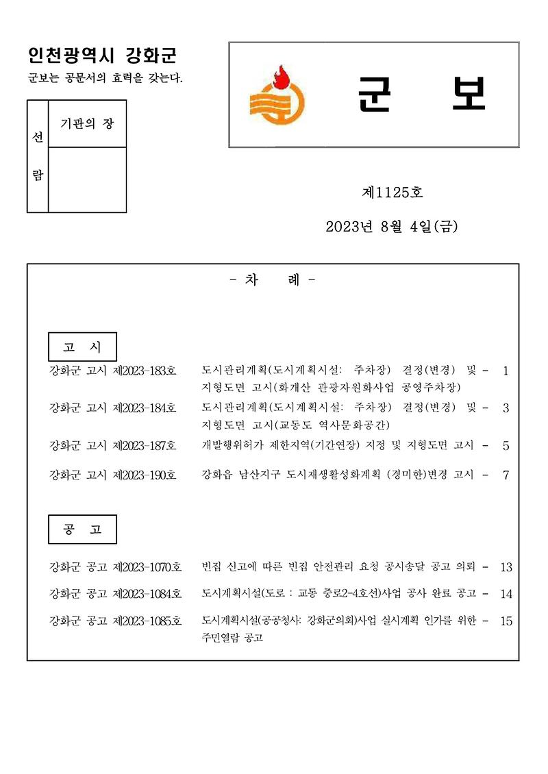 군보_제1125호_1