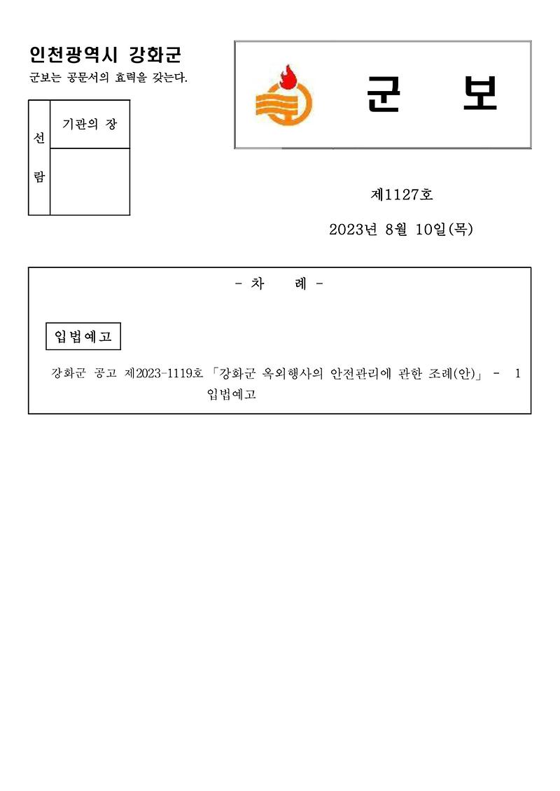 군보_제1127호_1