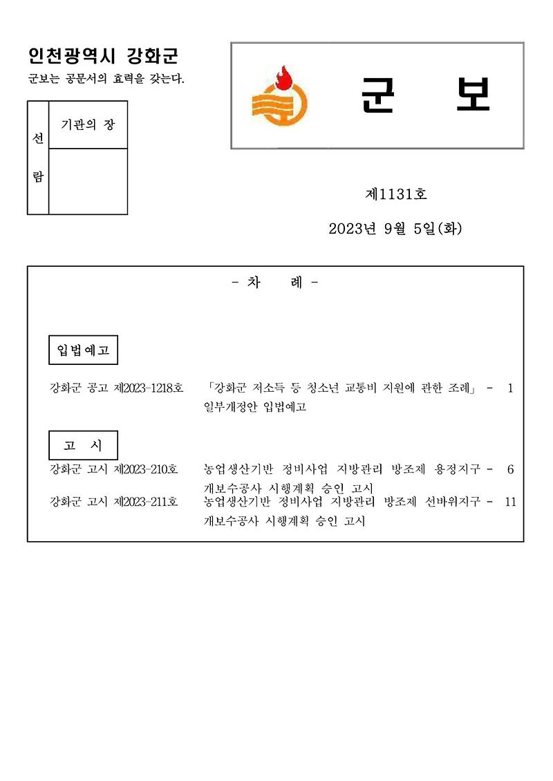 군보_제1131호_1