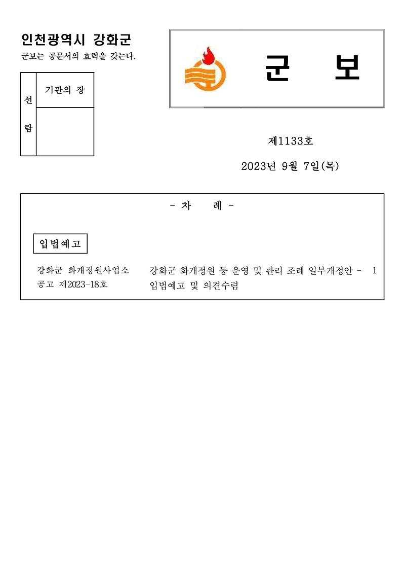 군보_제1133호_1