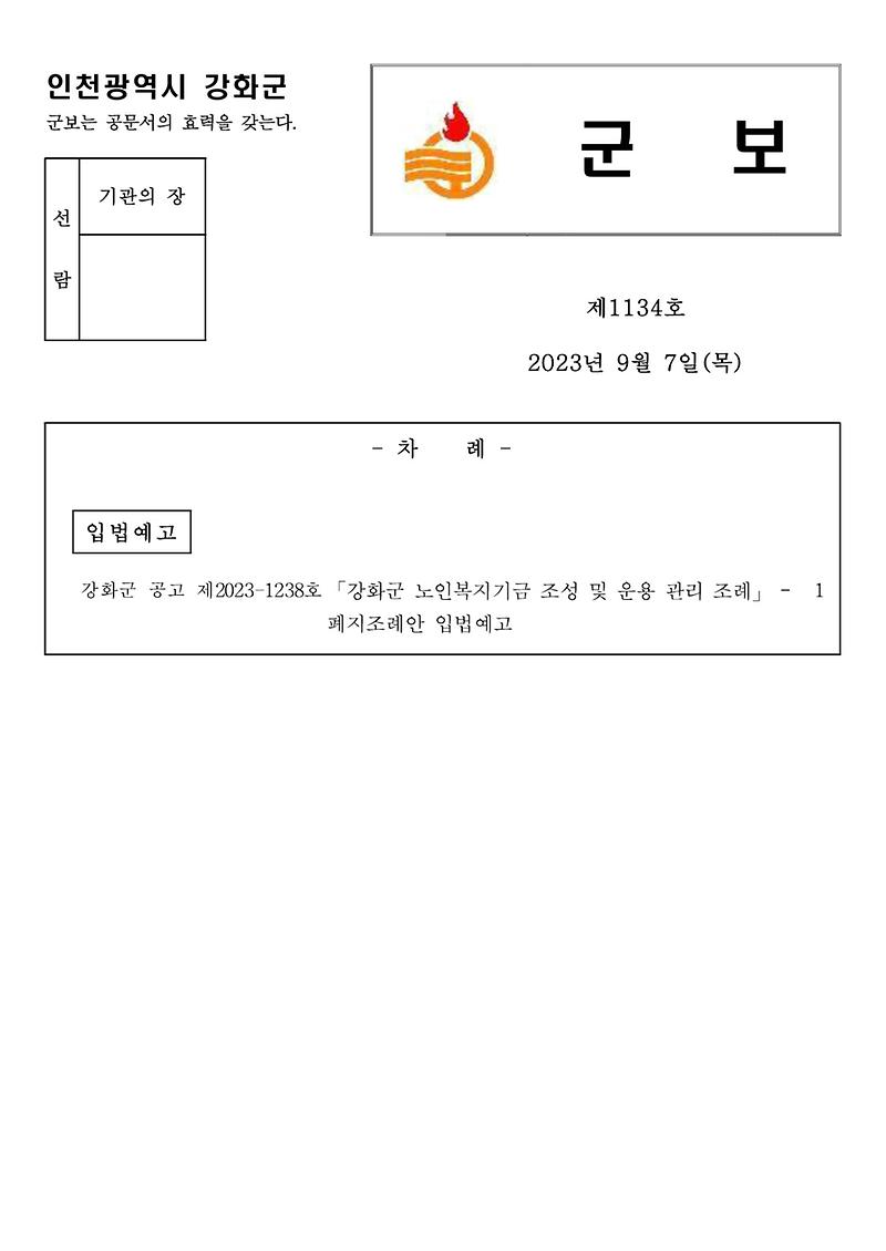 군보_제1134호_1