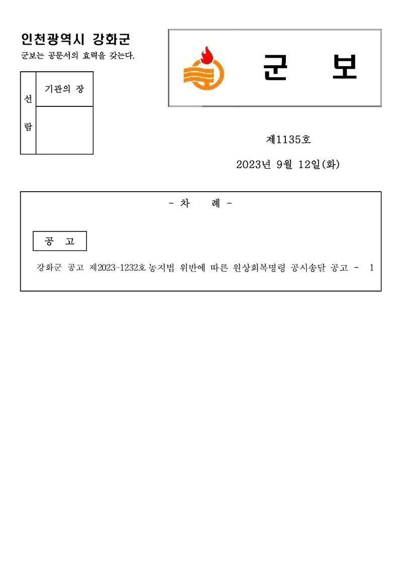 군보_제1135호_1