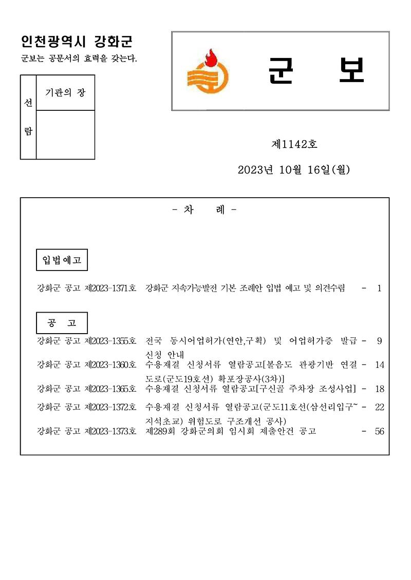 군보_제1142호_1