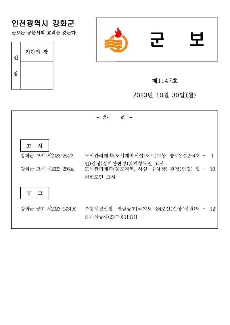 군보_제1147호_1
