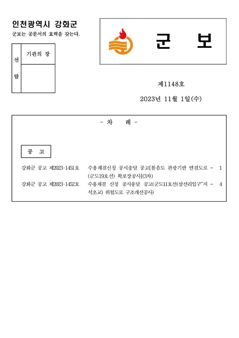 군보_제1148호_1