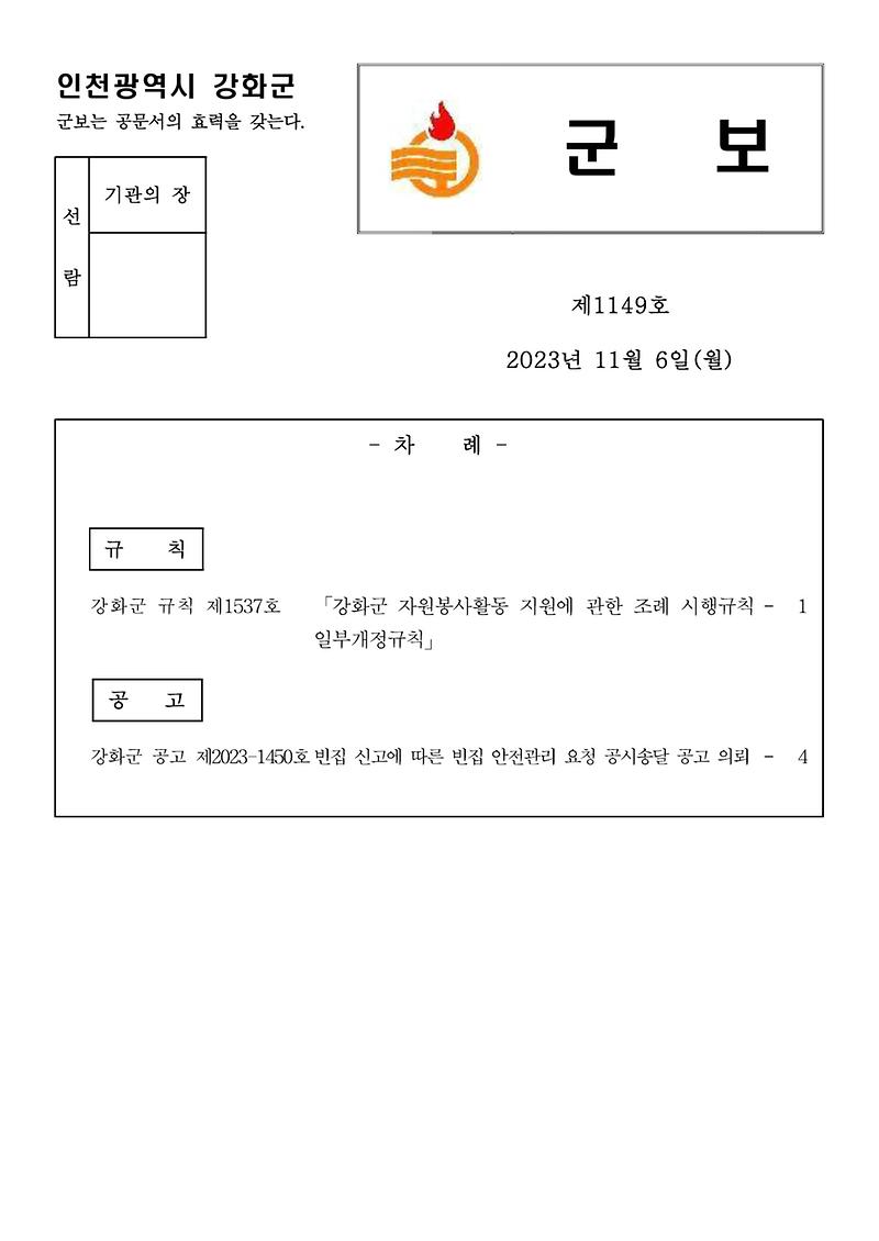 군보_제1149호_1