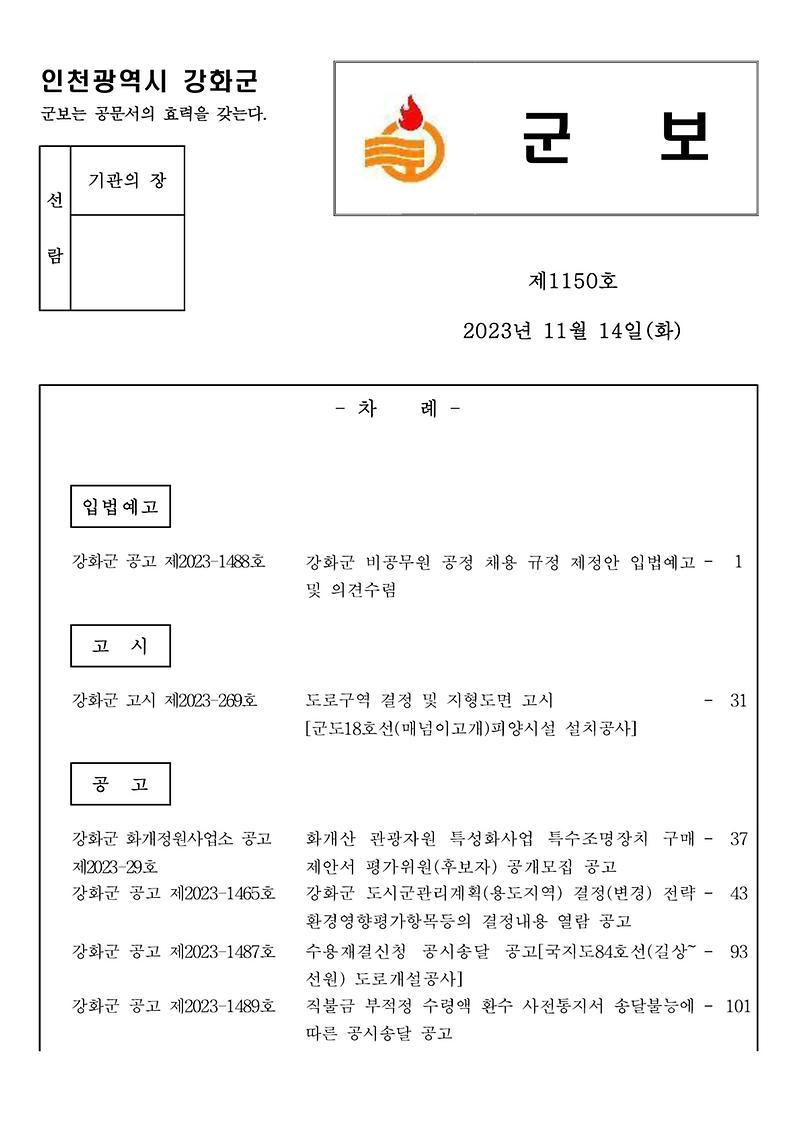 군보_제1150호_1