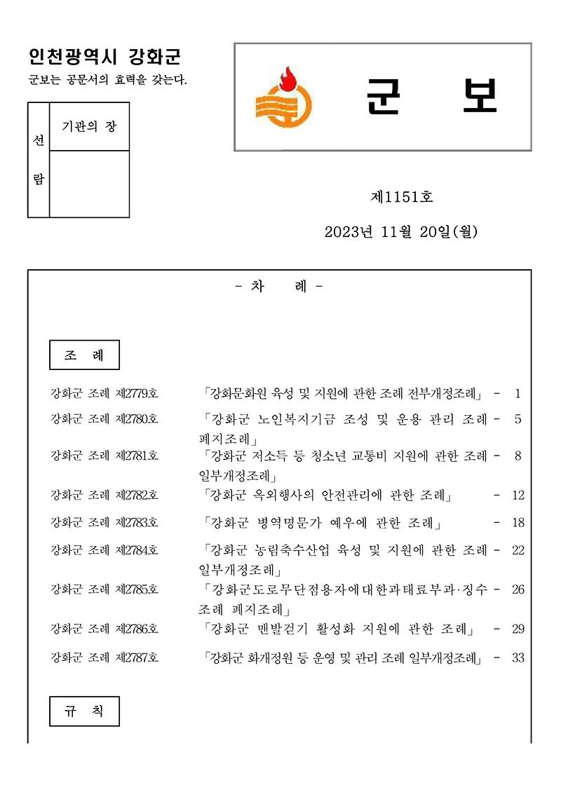 군보_제1151호_1