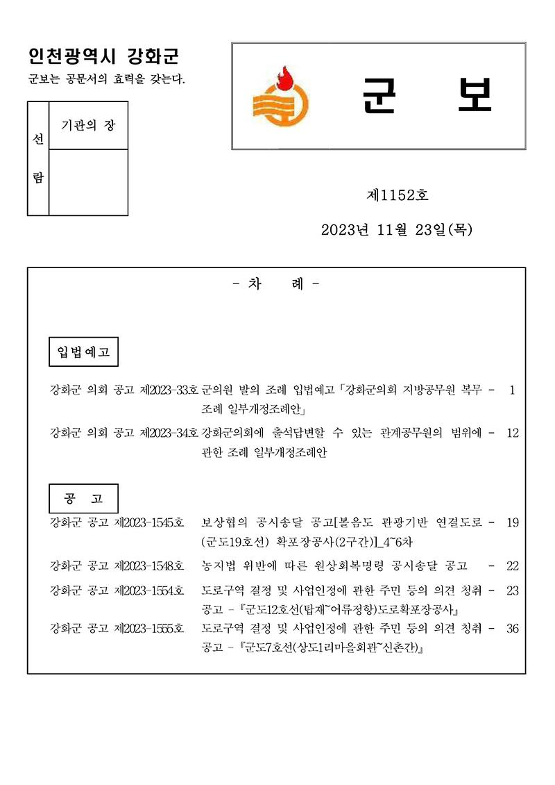 군보_제1152호_1