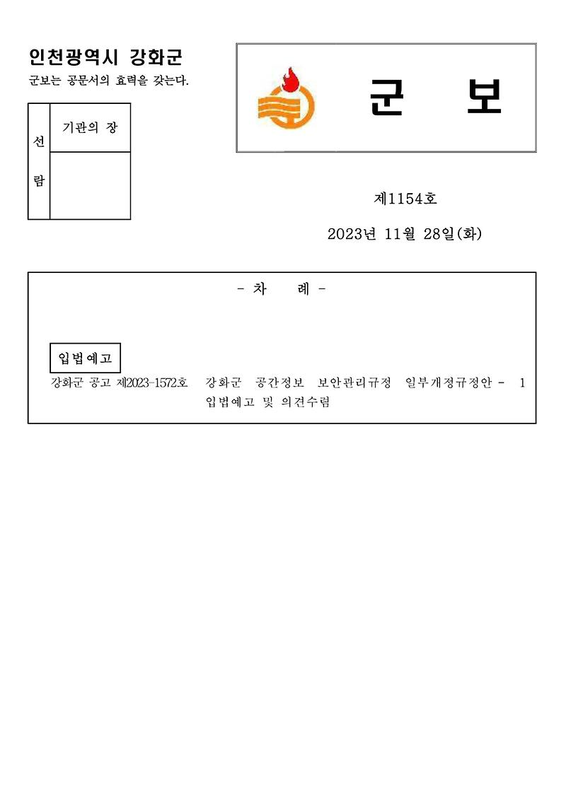 군보_제1154호_1