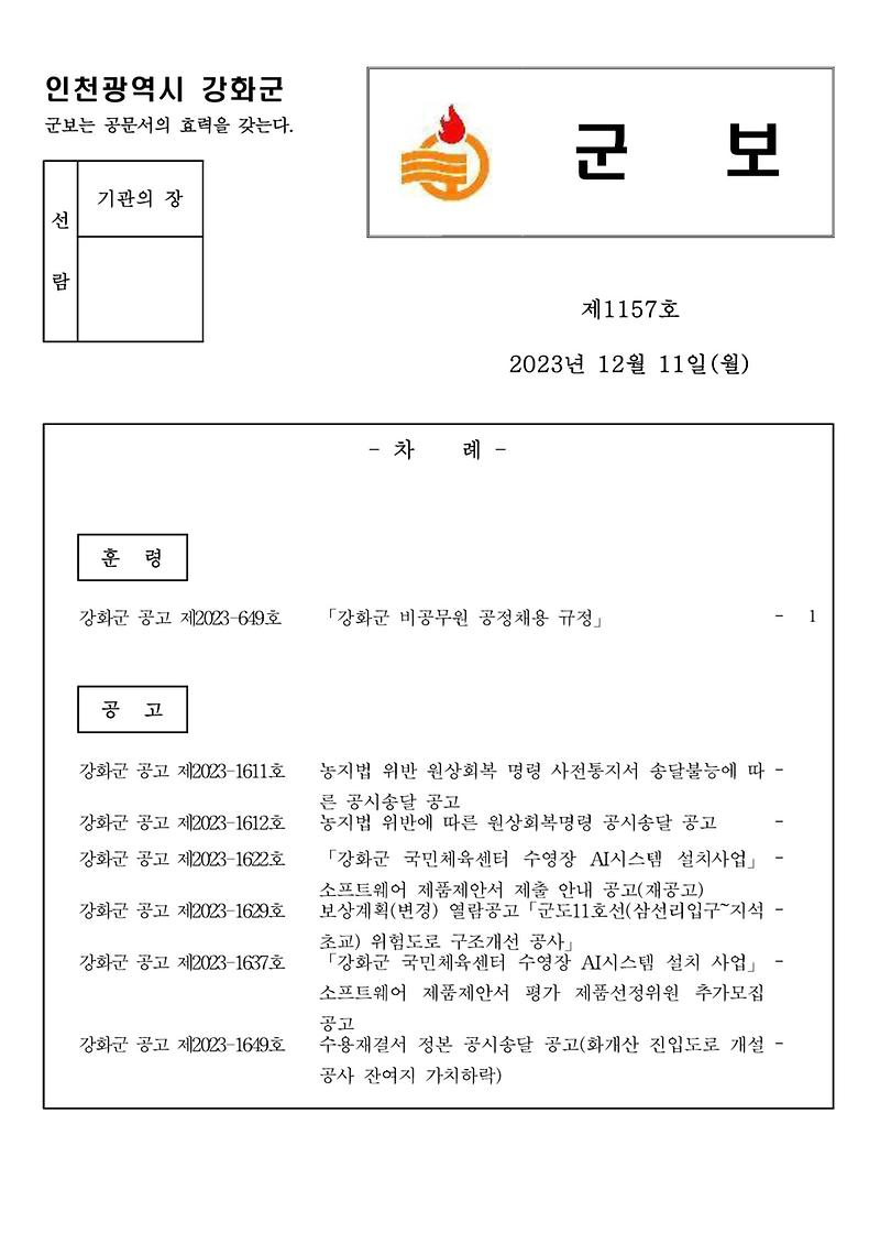 군보_제1157호(1)_1