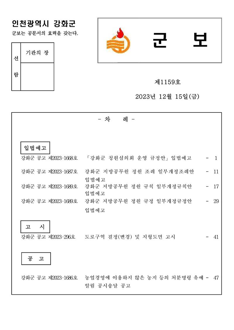 군보_제1159호(1)_1