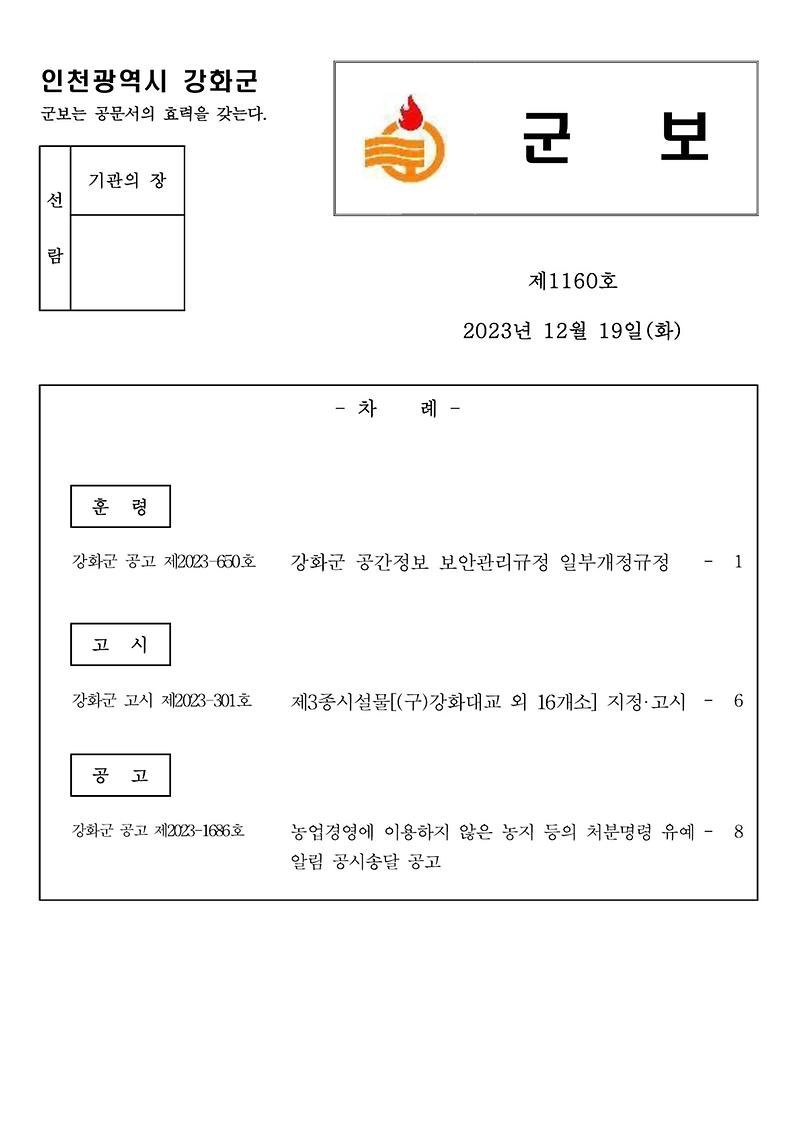 군보_제1160호_1
