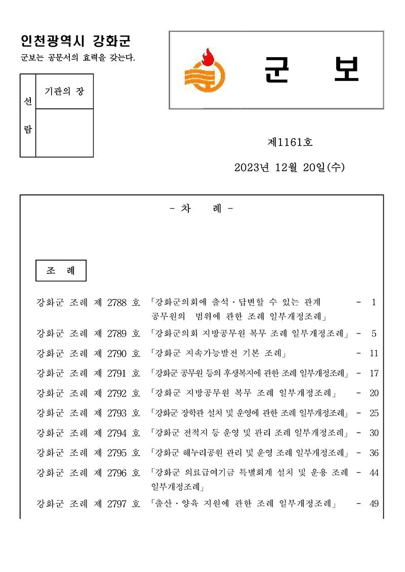 군보_제1161호_1
