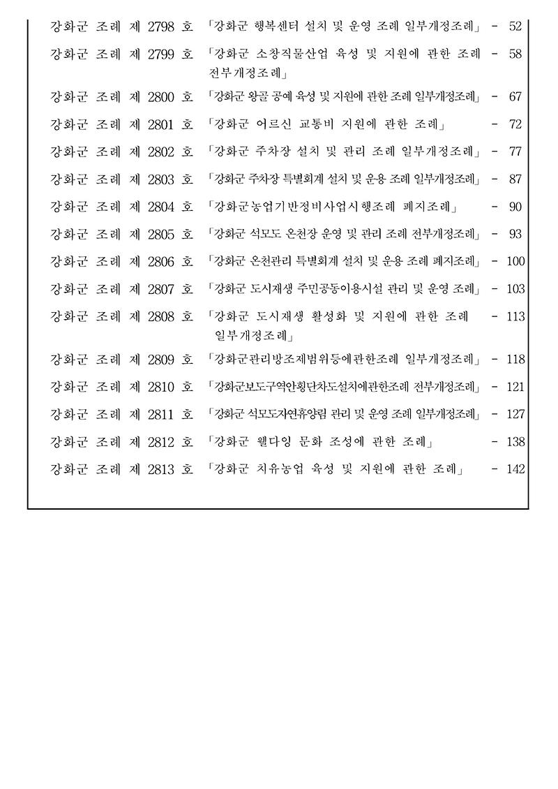 군보_제1161호_2