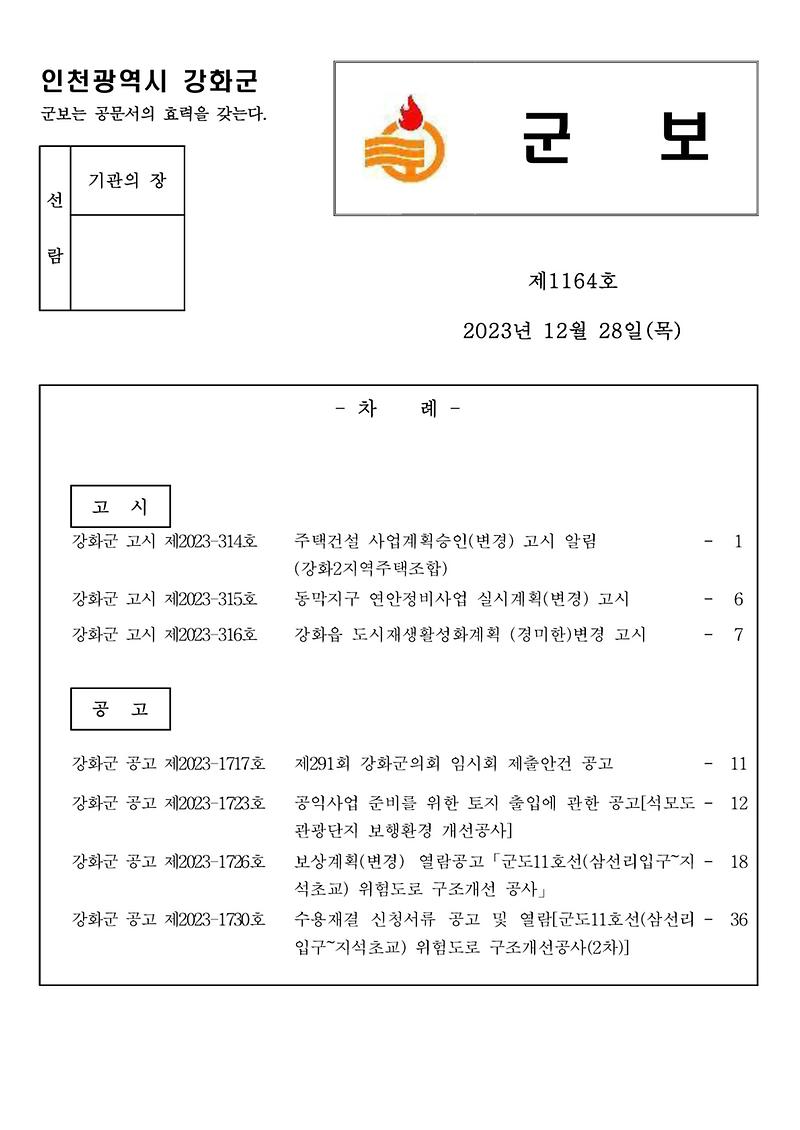 군보_제1164호_1