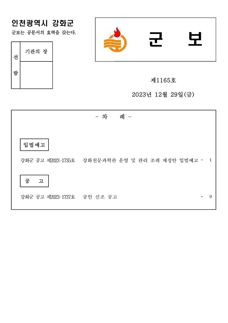 군보_제1165호_1