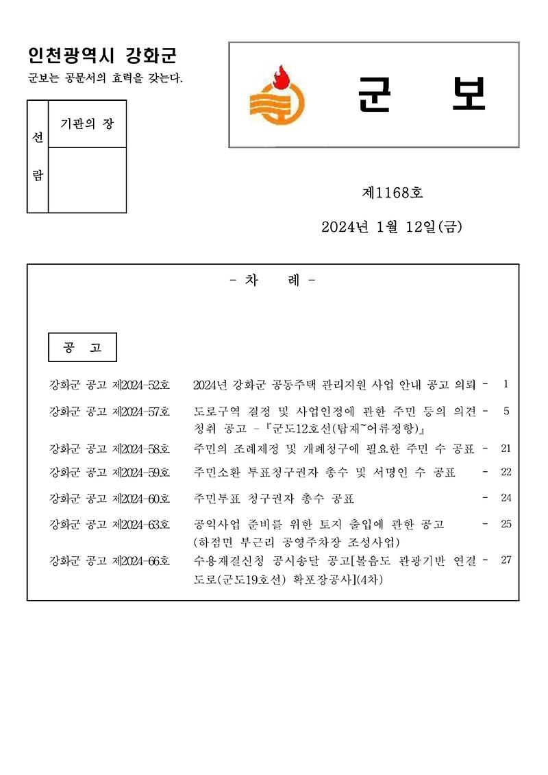 군보_제1168호_1