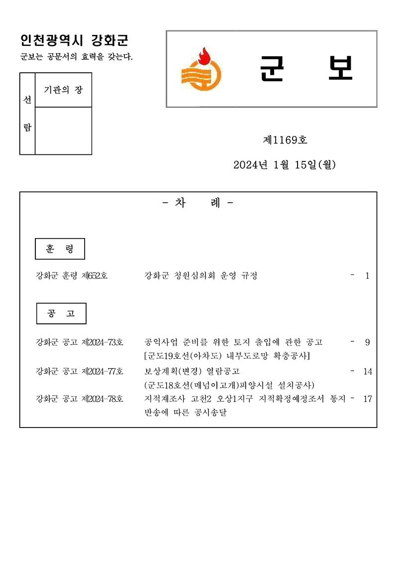 군보_제1169호_1