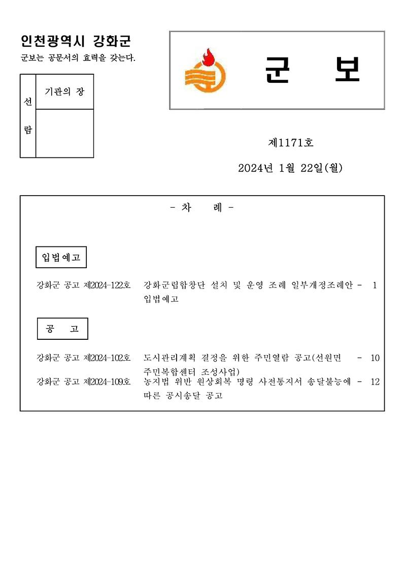 군보_제1171호_1