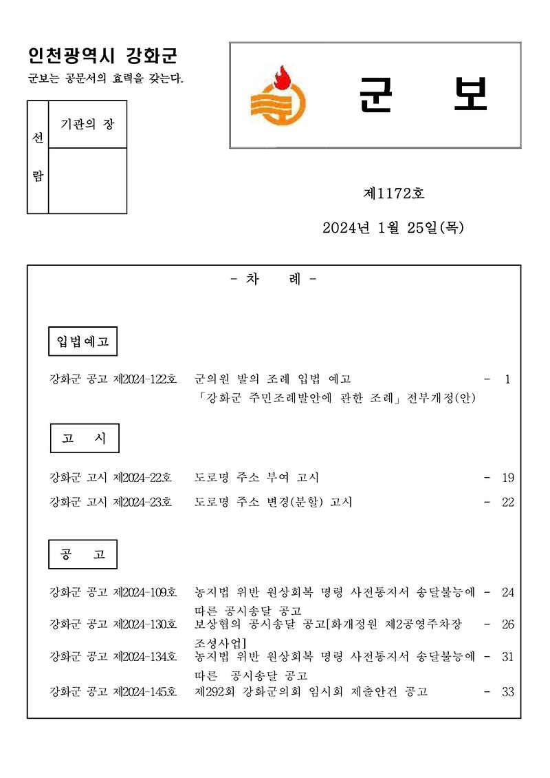 군보_제1172호_1