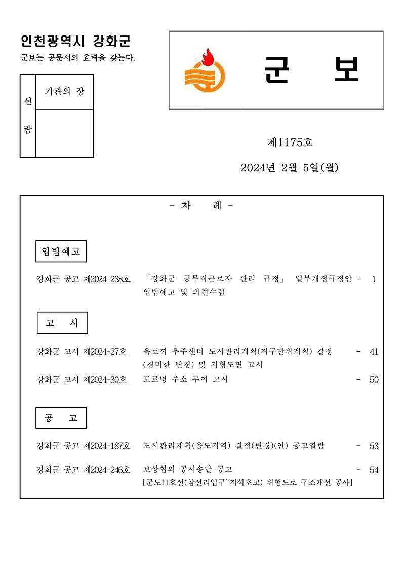 군보_제1175호_1